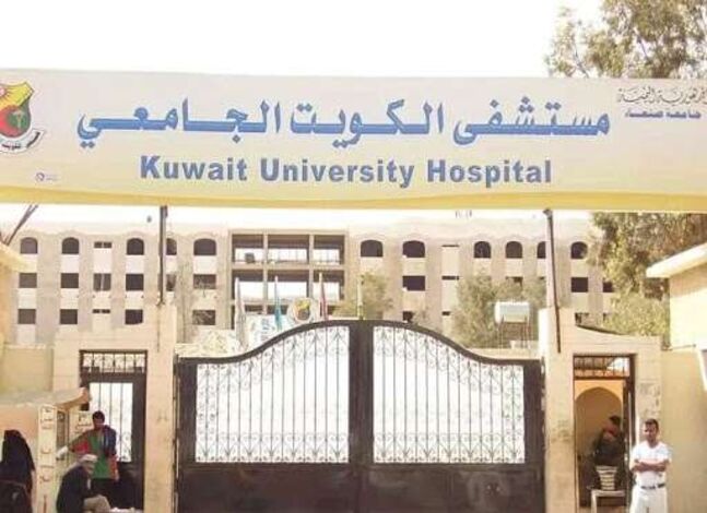 منظمات مجتمع مدني تحمل ميليشيا الحو- ثي مسئولية ضحايا مستشفى الكويت بصنعاء