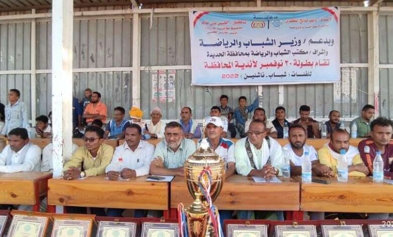 نادي الوفاق بالخوخة بطلاً لبطولة ذكرى الـ30 نوفمبر التنشيطية بالحديدة
