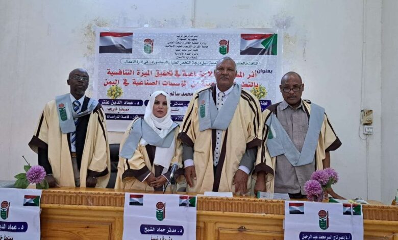الباحثة عهد محمد جعسوس تحصل على درجة الدكتوراه بامتياز في إدارة الأعمال بجمهورية السودان