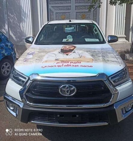 تكريم الشاعر ابو حمدي بسيارة هايلوكس وقطعة أرض في عدن