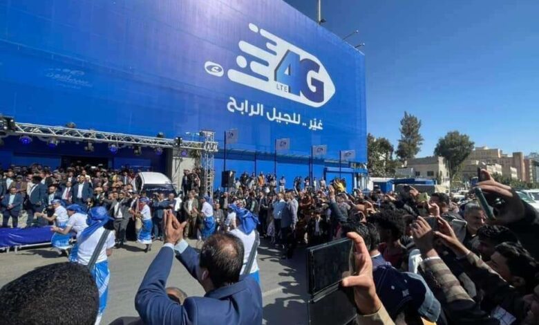 حسرة في عدن بعد مشاهدة إحتفالات تدشين خدمة 4G بصنعاء وأسعارها