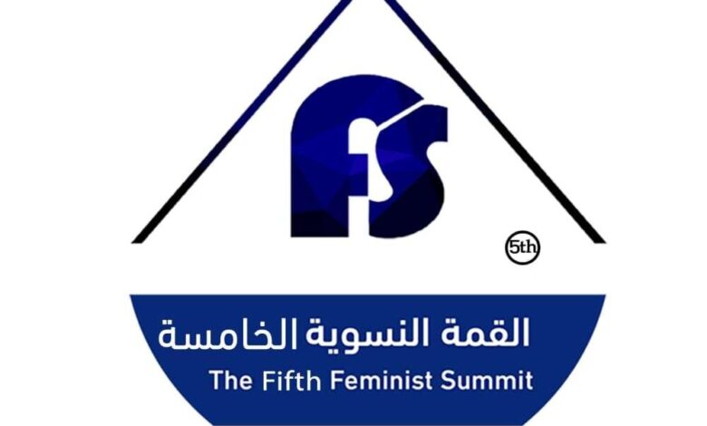 غدا السبت.. انطلاق افتتاح القمة النسوية الخامسة بالعاصمة المؤقتة عدن