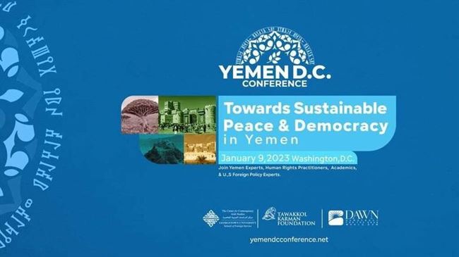 مؤتمر دولي عن اليمن في امريكا يثير ردود أفعال متضادة