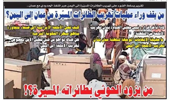 تقرير: من يقف وراء عمليات تهريب الطائرات المسيّرة من عمان إلى اليمن؟