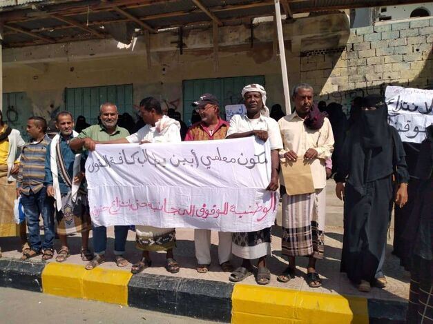 معلمو محافظة أبين ينظمون وقفة إحتجاجية أمام بوابة المكتب التنفيذي للسلطة المحلية بزنجبار