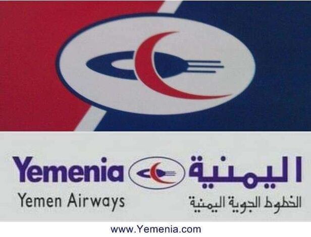 قريباً.. رحلة جديدة تُضاف إلى الخطوط الجوية اليمنية