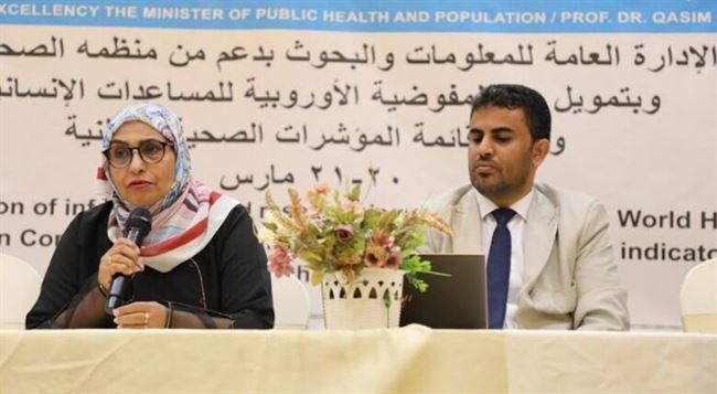 السباعي تدشن ورشة العمل الخاصة بقائمة المؤشرات الصحية الوطنية في عدن