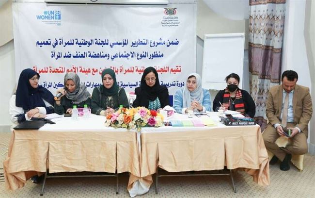 رغم التحديات.. اللجنة الوطنية للمرأة تمضي قدمًا في مناصرة حقوق النساء اليمنيات(تقرير)