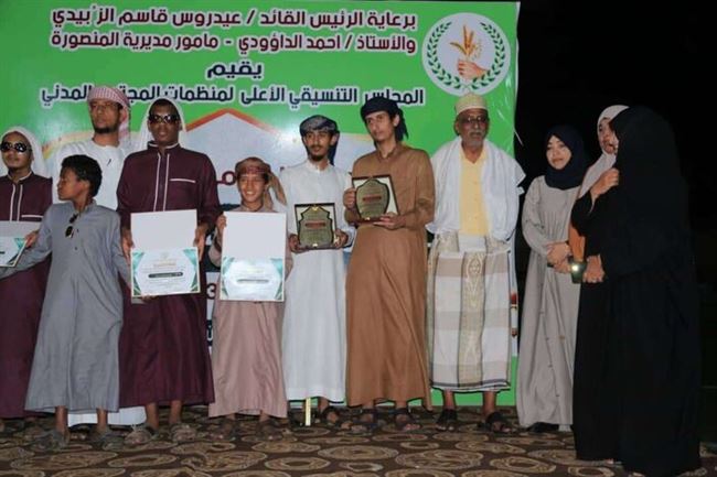 المجلس التنسيقي لمنظمات المجتمع المدني يختتم مسابقات حفظ القرآن الكريم بعدن