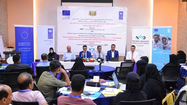 ورشة تدريبية في عدن حول دعم وبناء قدرات المنظمات المحلية في مبادرات المساءلة الاجتماعية
