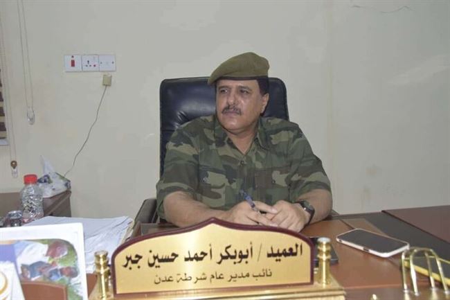 نائب مدير إدارة الامن بمحافظة عدن:  العديد من الظواهر المقلقة تهدد الامن والسكينة في عدن تم الحد منها